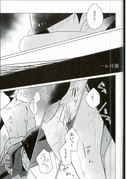 Page 8 of Shiawase no Katachi “Matsuno-ke no Omega Jijou”