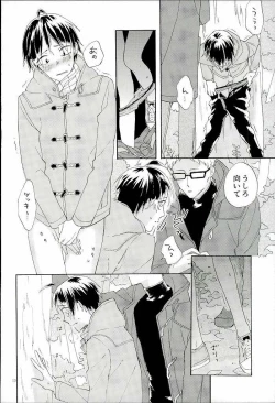 Page 11 of Tsukishima Kei no Bonnou