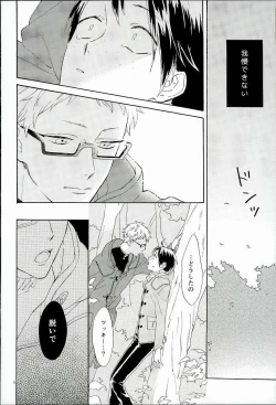 Page 9 of Tsukishima Kei no Bonnou