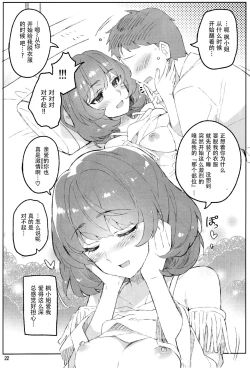 Page 23 of Cinderella, Mousou Kareshi Onsen-hen