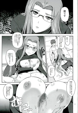 Page 4 of Rider's Heaven+