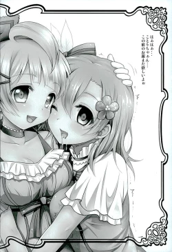 Page 3 of Circle Crusher Kotori-chan