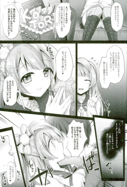 Page 8 of Circle Crusher Kotori-chan