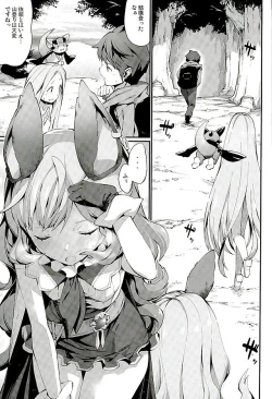 Page 2 of Feriburu! 2