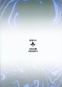 Page 18 of Kuchiku Seiki-chan no Ikenai Mousou