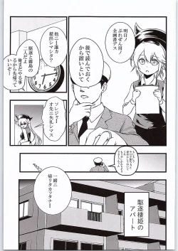 Page 4 of Kuchiku Seiki-chan no Ikenai Mousou