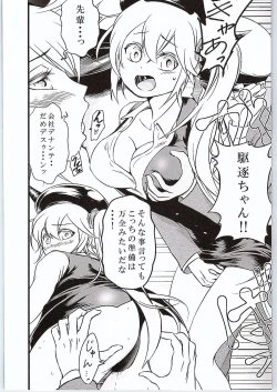 Page 7 of Kuchiku Seiki-chan no Ikenai Mousou