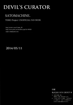 Page 11 of DEVIL'S CURATOR