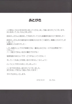 Page 29 of Mika to P