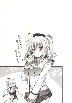 Page 16 of Hacchan no Mattarito shite Yawaraka na Danke