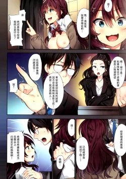 Page 19 of Ichinose Shiki no Tanoshii Yume