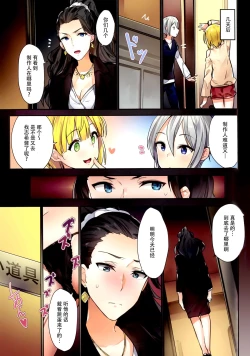 Page 28 of Ichinose Shiki no Tanoshii Yume