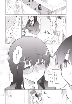 Page 13 of Natsuzuka-san no Himitsu. Soushuuhen Kouhen