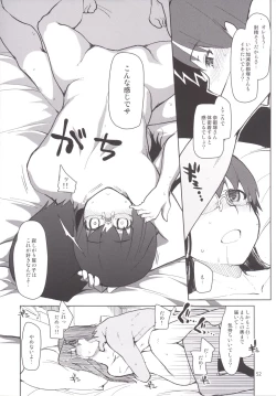 Page 67 of Natsuzuka-san no Himitsu. Soushuuhen Kouhen