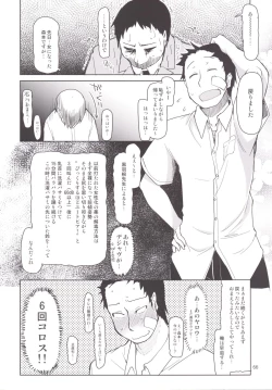 Page 82 of Natsuzuka-san no Himitsu. Soushuuhen Kouhen