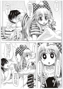 Page 9 of Loli Kyonyuu na Clownpiece-chan to Ero Ero Love Love Shichau Hon