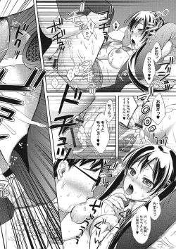 Page 107 of Mojoman Josei ga Kaku! Ecchi na Manga no Tsukurikata