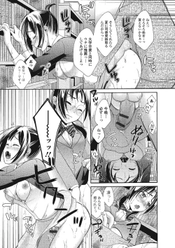 Page 182 of Mojoman Josei ga Kaku! Ecchi na Manga no Tsukurikata