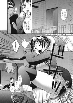 Page 95 of Mojoman Josei ga Kaku! Ecchi na Manga no Tsukurikata