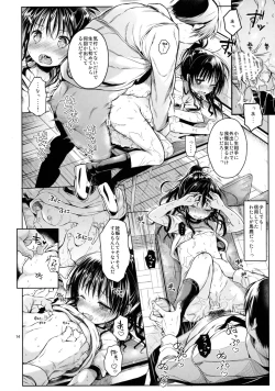 Page 13 of Mikan o Suki Houdai Shichau Hon 2