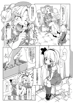 Page 16 of Ikuiku Com Go!