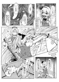 Page 18 of Ikuiku Com Go!