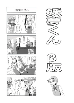 Page 33 of Ikuiku Com Go!