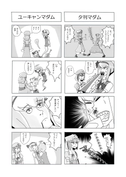 Page 34 of Ikuiku Com Go!