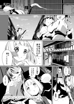 Page 39 of Ikuiku Com Go!