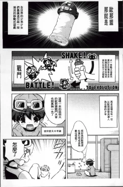 Page 109 of Omocha no Kimochi