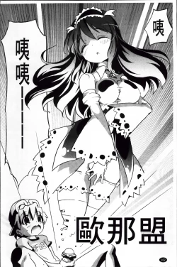 Page 110 of Omocha no Kimochi