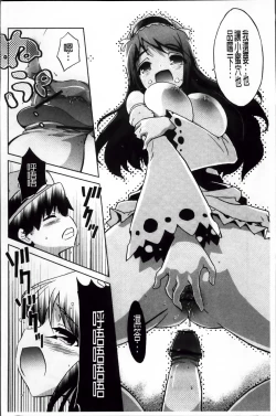 Page 116 of Omocha no Kimochi