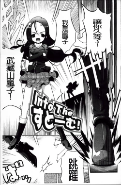 Page 125 of Omocha no Kimochi