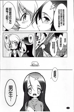 Page 128 of Omocha no Kimochi