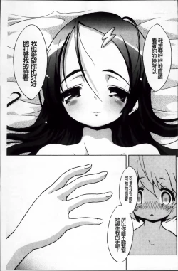 Page 137 of Omocha no Kimochi