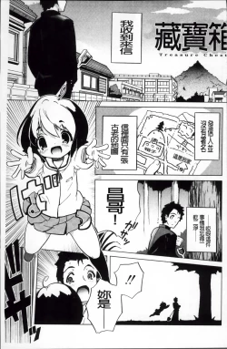 Page 145 of Omocha no Kimochi