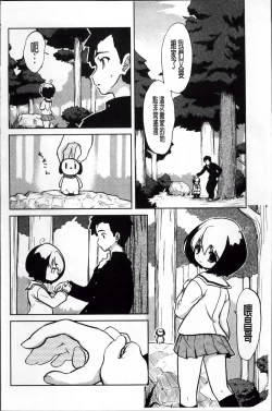 Page 148 of Omocha no Kimochi