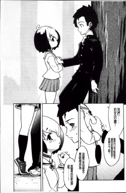 Page 149 of Omocha no Kimochi