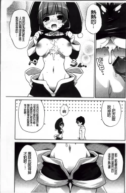 Page 169 of Omocha no Kimochi