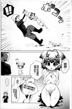 Page 184 of Omocha no Kimochi