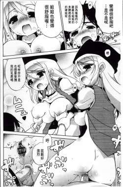 Page 22 of Omocha no Kimochi