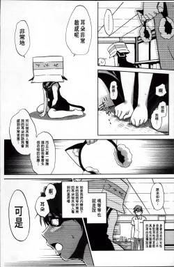 Page 45 of Omocha no Kimochi