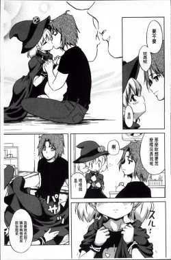 Page 65 of Omocha no Kimochi