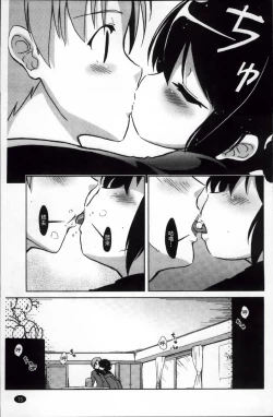 Page 81 of Omocha no Kimochi