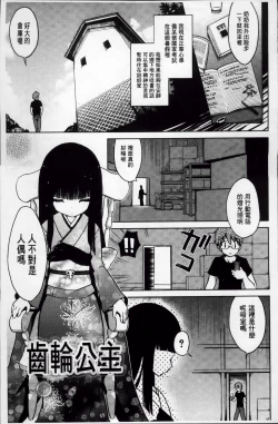 Page 93 of Omocha no Kimochi