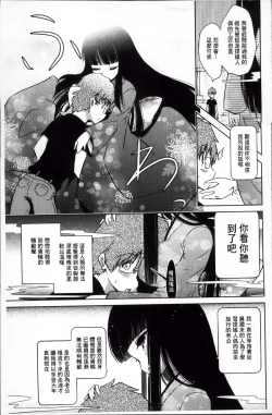 Page 95 of Omocha no Kimochi
