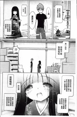 Page 96 of Omocha no Kimochi