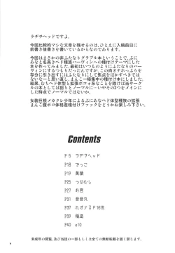 Page 3 of Dosukebe Harvin Puniana Tou