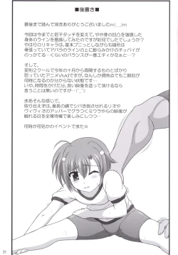 Page 20 of Lyrical Inbreeding