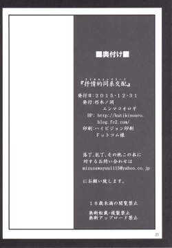 Page 21 of Lyrical Inbreeding